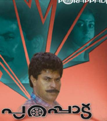 Purappadu