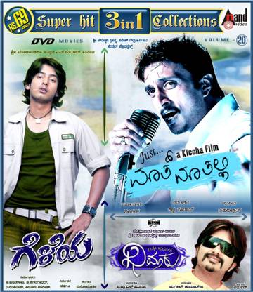 Just Math Mathalli / Geleya / Dhimaku