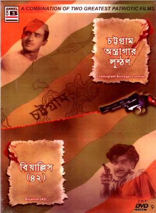 Chattogram Astragar Lunthan / 42 (B/W)