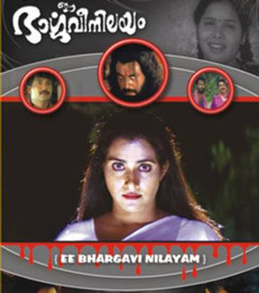 Ee Bhargavi Nilayam