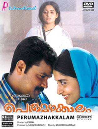 Perumazhakkalam