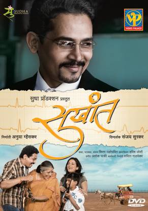 Sukhaant