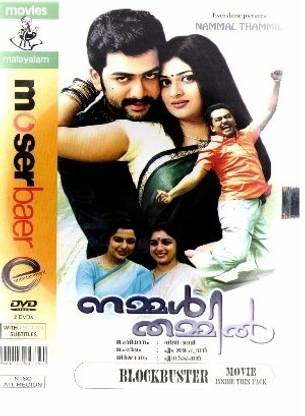 Nammal Thammil