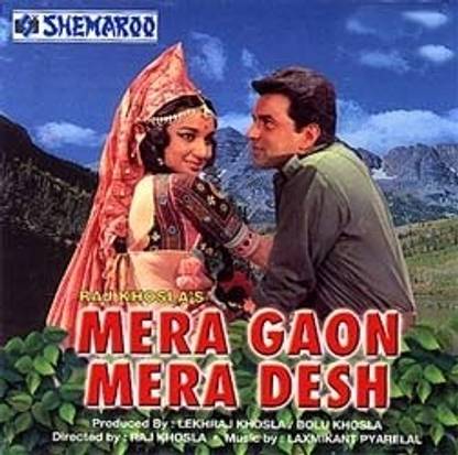 Mera Gaon Mera Desh