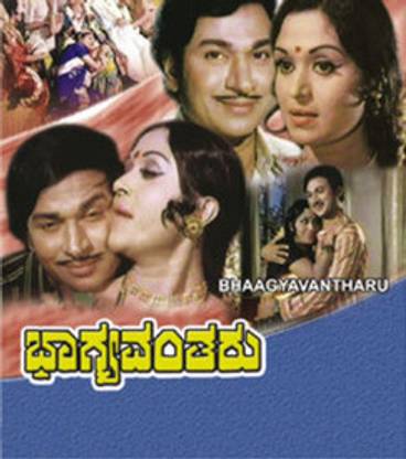 Bhagyavantharu