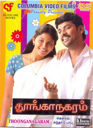 Thoonga Nagaram