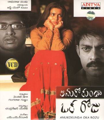 Anukokunda Oka Roju