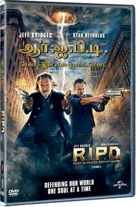 R.I.P.D. - Rest In Peace Department
