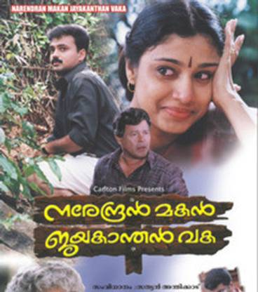 Narendran Makan Jayakanthan Vaka