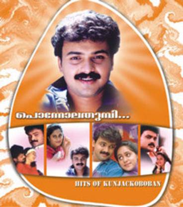 PONNOLATHUMBI..HITS Of Kunjackoboban