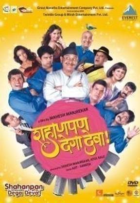 Shahanpan Dega Deva!