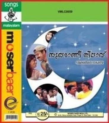 Sukhamani Nilavu