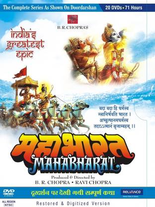 Mahabharat Complete