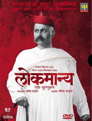 Lokmanya Ek Yug Purush