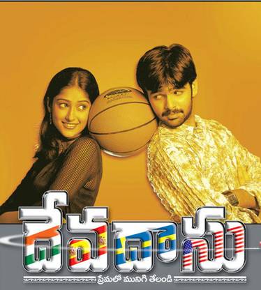 Devdas