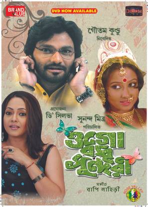 Ogo Badhu Sundari