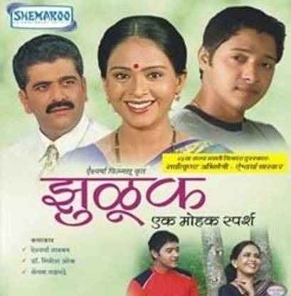 Zuluk- Ek Mohak Sparsh (A Film In Marathi)