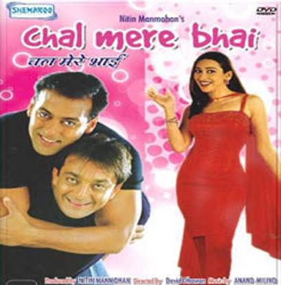 Chal Mere Bhai