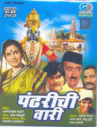 Pandharichi Wari
