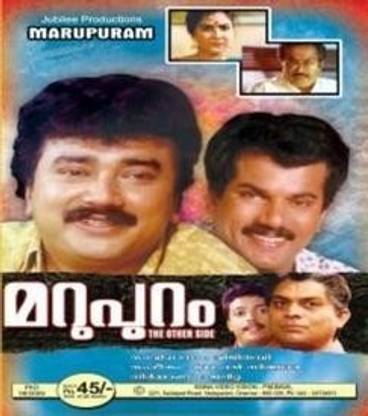 Marupuram