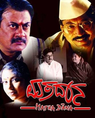 Matha Dana