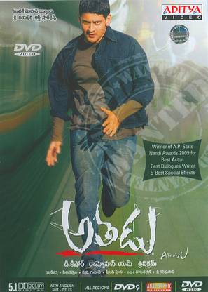 Athadu