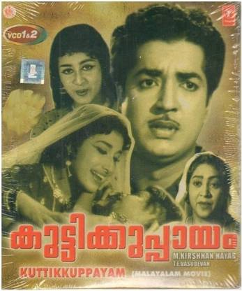 Kuttikkuppayam