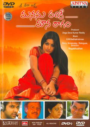 Manasu Palike Mouna Ragam