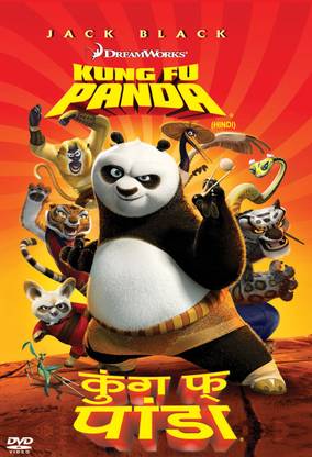 Kung Fu Panda 1