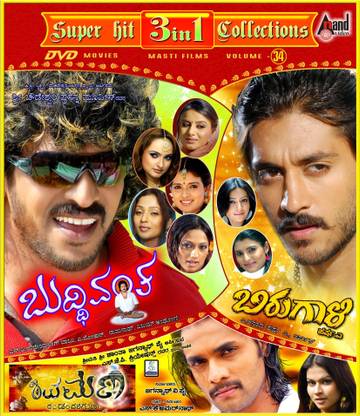 Buddivantha / Birugalli / Shivamani