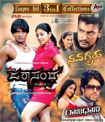 Super Hit 3 In 1 Collections - Volume. 160