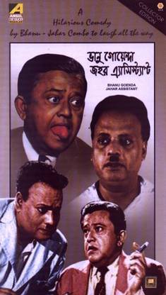 Bhanu Goenda Jahar Assistant