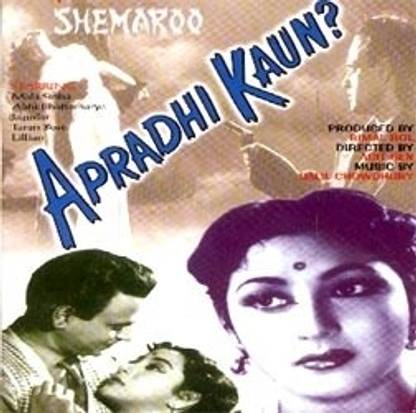 Apradhi Kaun?