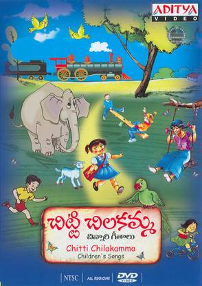 Chitti Chilakamma - 1