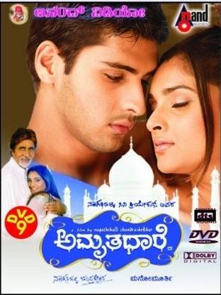 Amrithadhare