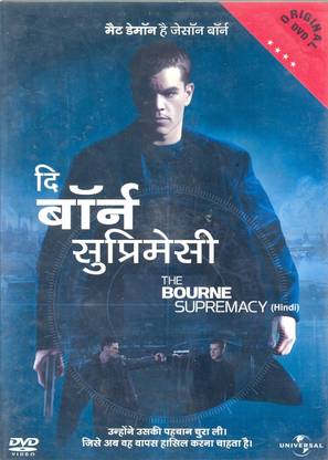 The Bourne Supremacy