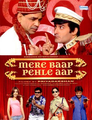 Mere Baap Pehle Aap
