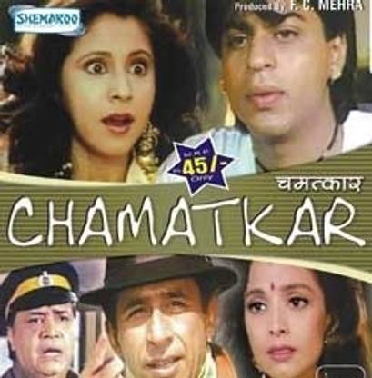 Chamatkar