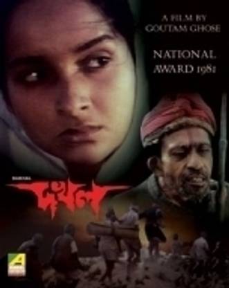Dakhal