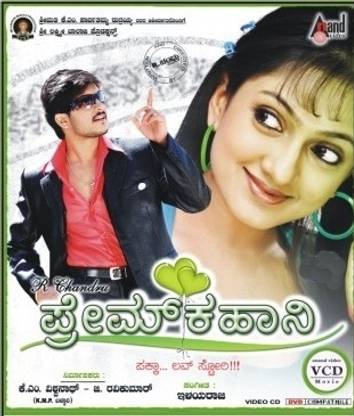 Prem Kahani