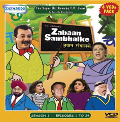 Zabaan Sambhalke - (Season 1 - Episodes 1 To 24) 1