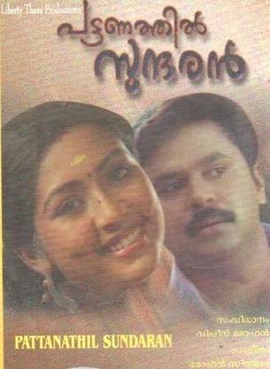 Pattanathil Sundaran
