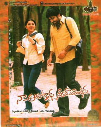 Naa Autograph Sweet Memories