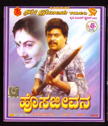 Hosa Jeevana