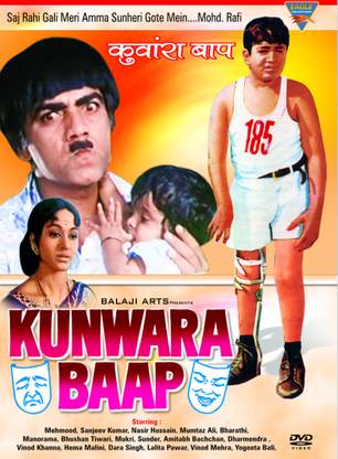 Kunwara Baap