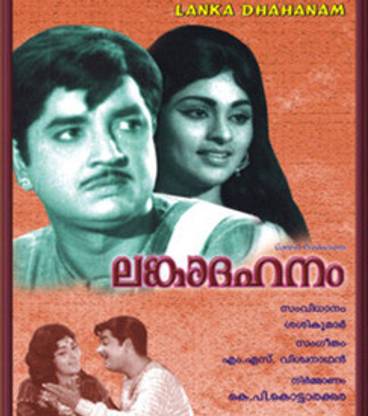 Lanka Dhahanam