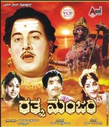 Rathna Manjari