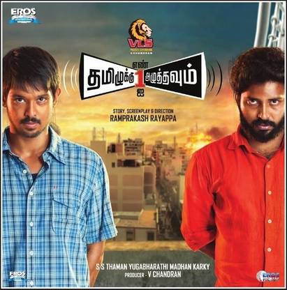 Tamizhukku En Ondrai Azhuthavum