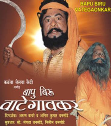 Bapu Biru Vategaonkar