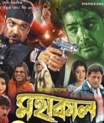 Mahakaal